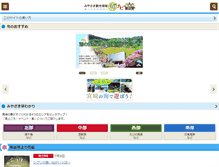 Tablet Screenshot of kanko-miyazaki.jp